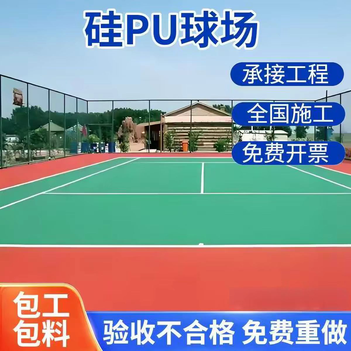 南通市人造草坪球场硅PU - 推荐